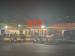 -岛中岛·海鲜大排档·万宁老字号(东澳店)
