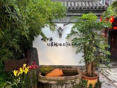 -慢丽江·云南野生菌土鸡锅(付家庄店)