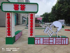 -喜茶(东莞汇一城店)