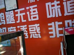 -潘太师炸鸡腿(中茵海华广场店)
