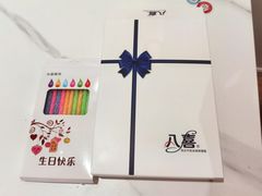 -八喜冰淇淋蛋糕(富国店)