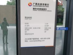 -南宁东站