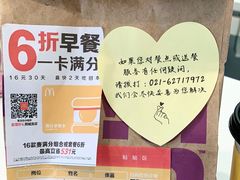 -麦当劳(静安寺店)