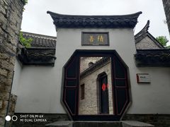 -天朝元辅-徐州民俗博物馆