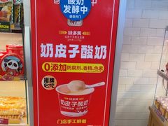 -味多美蛋糕(阜成门店)