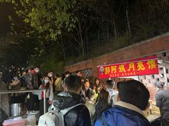 -郭阿姨月亮馍