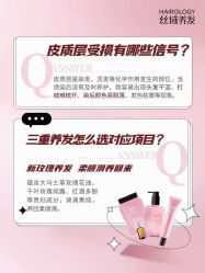 -丝域养发馆