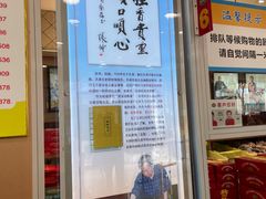 门面-芦庄子桂顺斋(和平路总店)