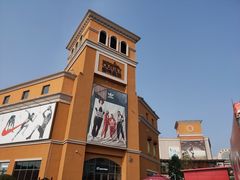 -王府井奥莱临潼小镇(临潼店)