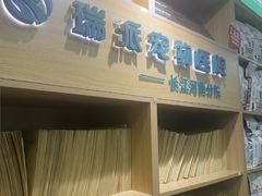 -瑞派长江宠物医院·猫科·外科·24小时夜护(谊城公寓分院)