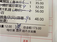 -台山美食一绝阿四台山黄鳝饭(阿四创作店)