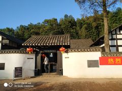 -周立波故居