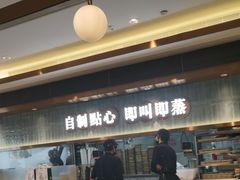 -添好运(武商MALL店)