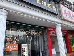 -泰宜担担面(黄泥塝总店)