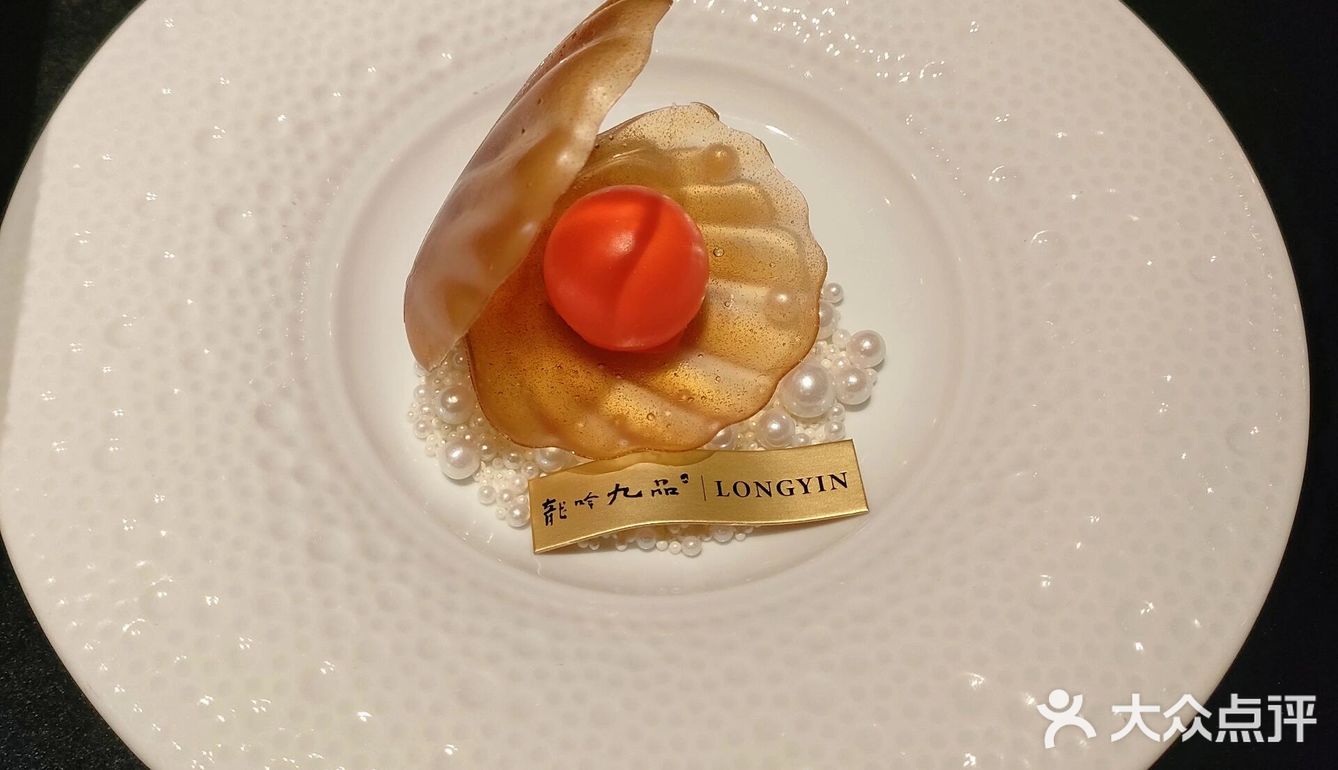 龙吟九品的双人下午茶俘获了我的心