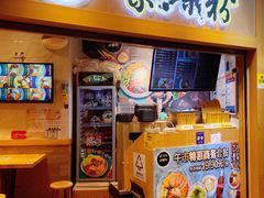 门面-笋爷高汤嗦螺粉·螺蛳粉(上社店)