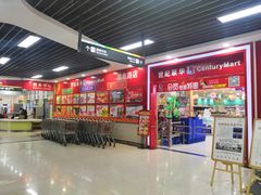 -世纪联华超市(浦电路店)