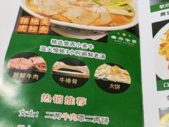 -白府牛罩(总店)