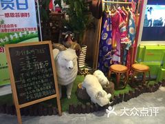 门面-313羊庄·羊肉火锅烧烤(李村店)