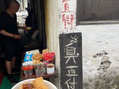 -仓桥直街臭豆腐