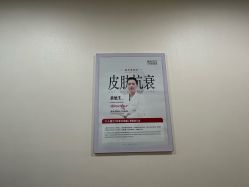 -北京明德医院·医疗美容