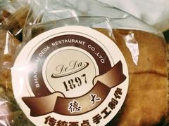 -德大西餐社(云南南路店)