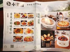 菜单-小菜园新徽菜(芜湖万达店)
