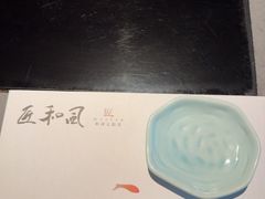 -匠和风精致料理(祥禾天地店)