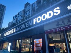 -元初食品(幸福e家小区店)