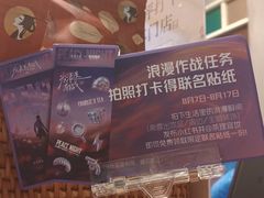 -茶理宜世(东方宝泰店)