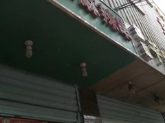 -小朱麻辣串(益民街店)