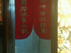 -胡须张鲁肉饭(美食文化馆店)