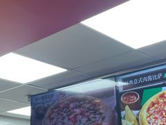 -达美乐比萨(墨玉南路店)