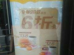 -麦当劳(燕顺路店)