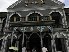 -湖南省立第一师范学校旧址