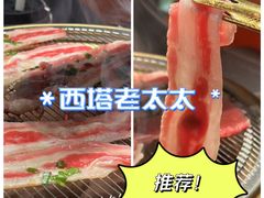 -西塔老太太泥炉烤肉(双井店)