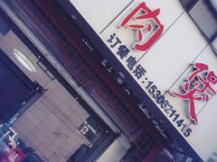 -蟹肉煲蟹肉(阊胥路店)