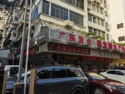 点击看大图 -广东黄金公司黄金回收金银条销售(东风东路店)