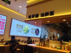 -醉面(上海七宝宝龙城店)