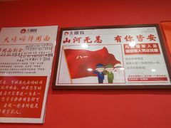 -大嘻咹biangbiang面(历史博物馆店)
