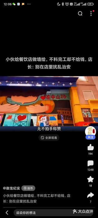 银鼎轩麻辣香锅(丹尼斯2天地店)图片