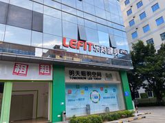 -乐刻运动健身(中电照明大厦店)