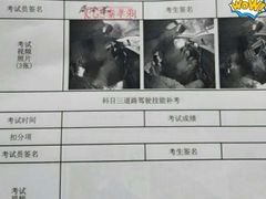 科三成绩-通略驾校(新村路店)