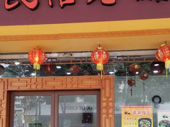 门面-民信老铺(人民路店)