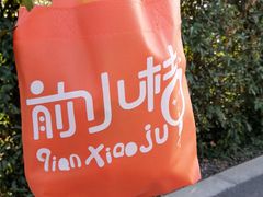 -前小桔亲子创意农场·草莓采摘·露营烧烤