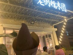 -正南齐北·老街糯米团(洪崖洞店)