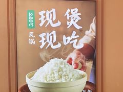 -谷田稻香(杭州萧山万象汇店)