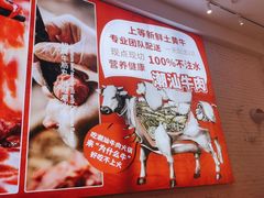 -为什么牛潮汕牛肉火锅(万胜广场店)