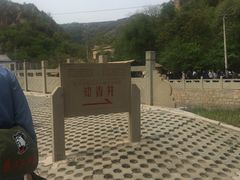 -梁家河村红色旅游区