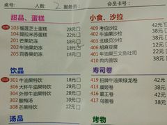 菜单-牛油果大师寿司(瑞景店)